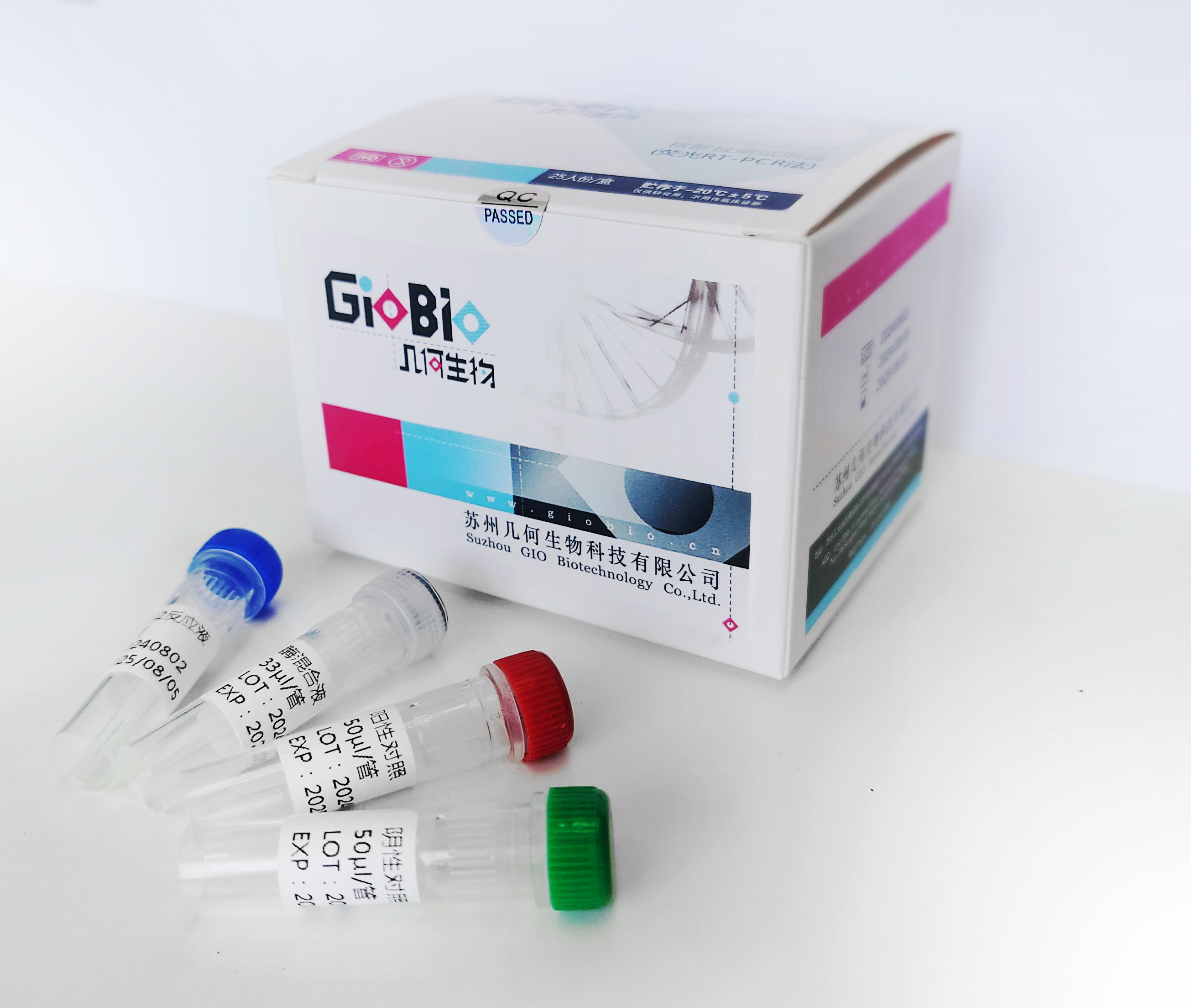 麻疹病毒核酸检测试剂盒（荧光RT-PCR法）